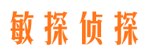 德令哈市私家侦探